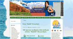 Desktop Screenshot of natalihotel.asia